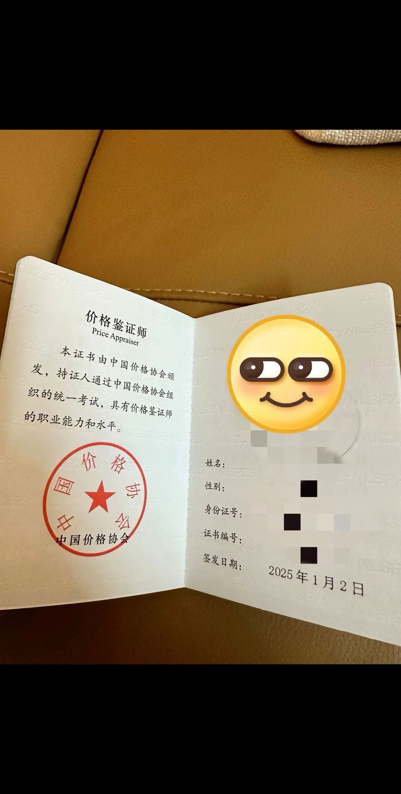 价格鉴证师证书终于发放，董老师带你了解价格鉴证评估的含金量