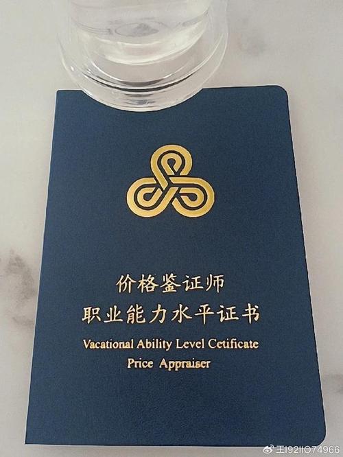 价格鉴证评估机构执业登记证书办理要求及流程详解