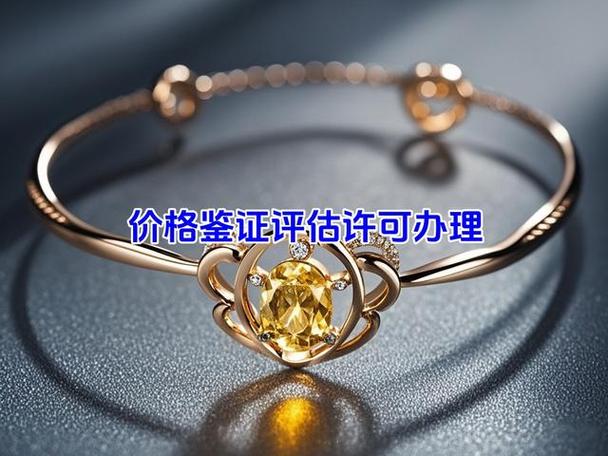 申请价格鉴证评估资质的要求详解